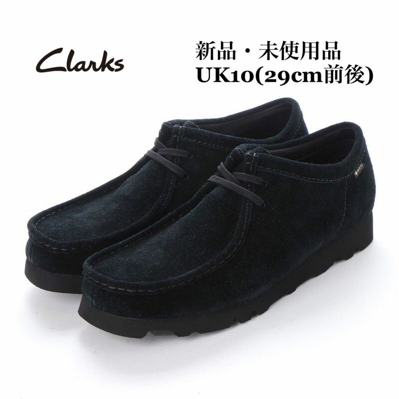 Clarks クラークス wallabee GTX ワラビー ゴアテックス ブラックスエード メンズ モカシン UK10