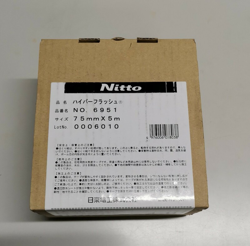 日東電工 ハイパ-フラッシュ NO.6951 背割り無 75mm×5m R1129 送料込 