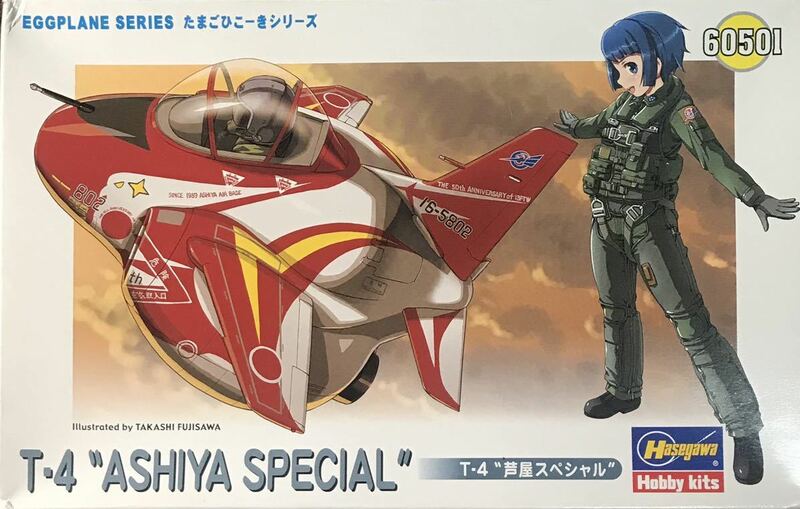 たまごひこーき★T-4 芦屋スペシャル レッドドルフィン 航空自衛隊★ハセガワ 限定品