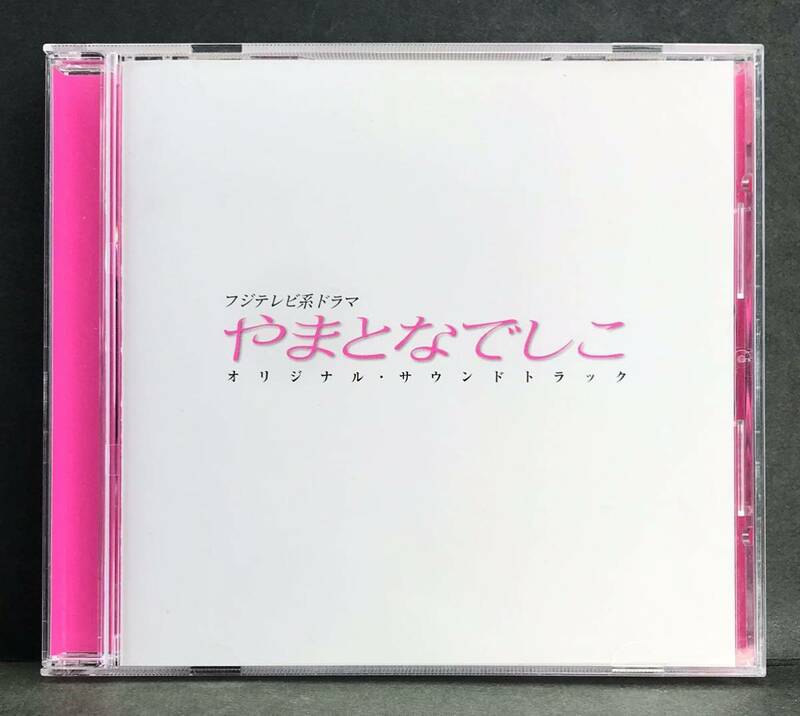 サントラ CD★【やまとなでしこ】 フジテレビ★サウンドトラック 松嶋菜々子 堤真一