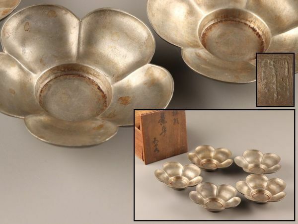 中国古玩 唐物 煎茶道具 古錫造 茶托 五客 在印 時代物 極上品 初だし品 C2014