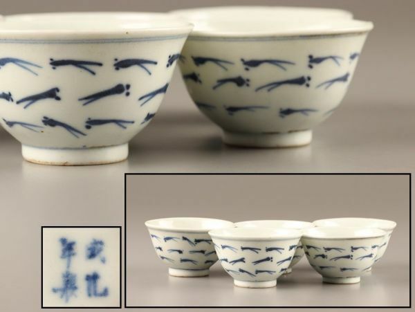 中国古玩 唐物 煎茶道具 成化年製 染付 青華 煎茶碗 五客 時代物 極上品 初だし品 C1981