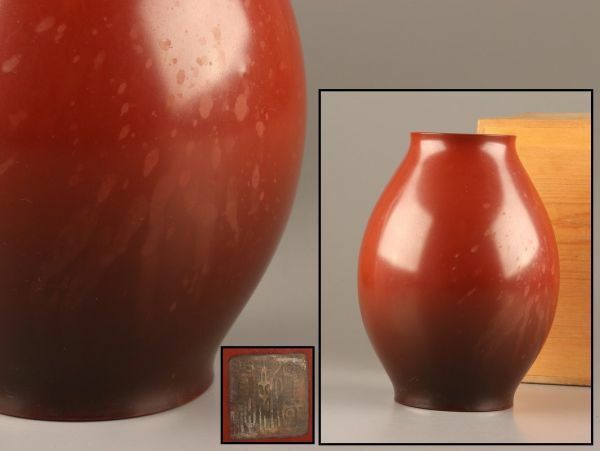 中国古玩 唐物 銅製 花瓶 在印 時代物 極上品 初だし品 C2133