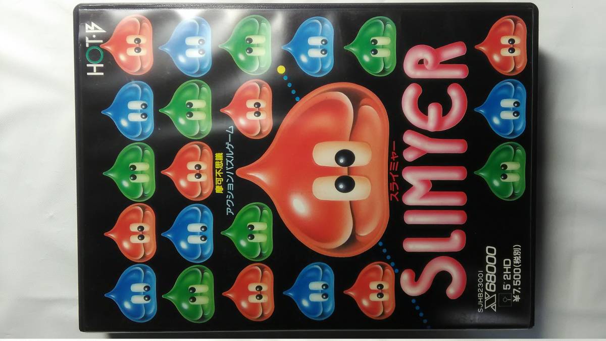 X68000 / スライミャー - SLIMYER / 超希少