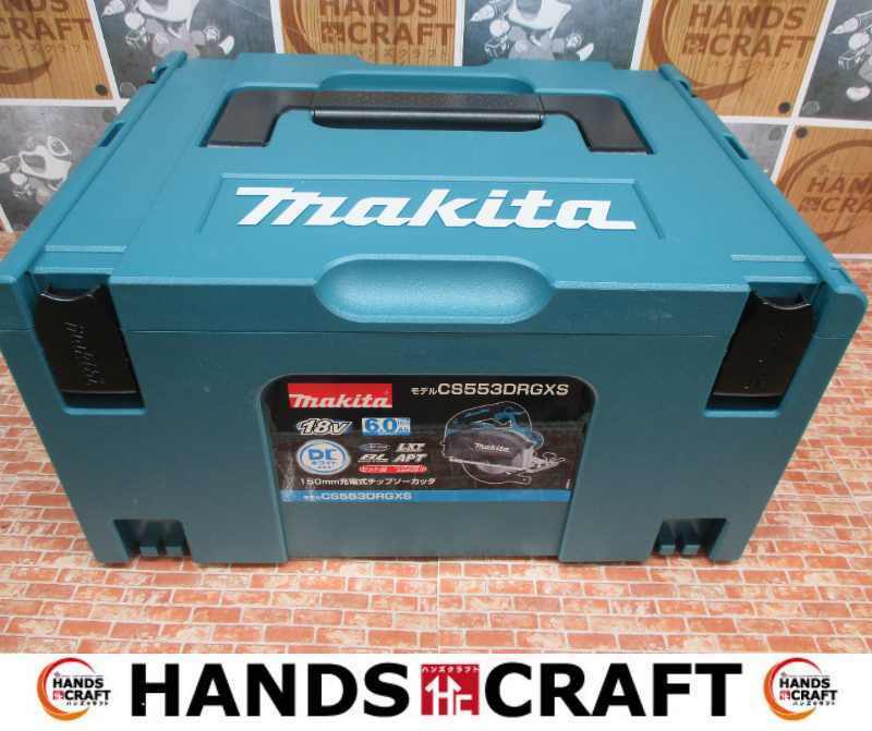 makita マキタ CS553DRGXS 充電式チップソーカッタ 未使用 18V 6.0Ah バッテリー×2 充電器 【ハンズクラフト宜野湾店】