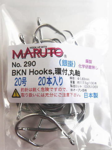 クエ、BKN Hooks 環付 20号　20本　強度:36kg