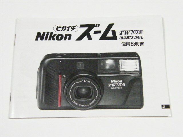 ◎ Nikon ニコン ピカイチ ズーム TW ZOOM QUARTZ DATE コンパクトカメラ 使用説明書