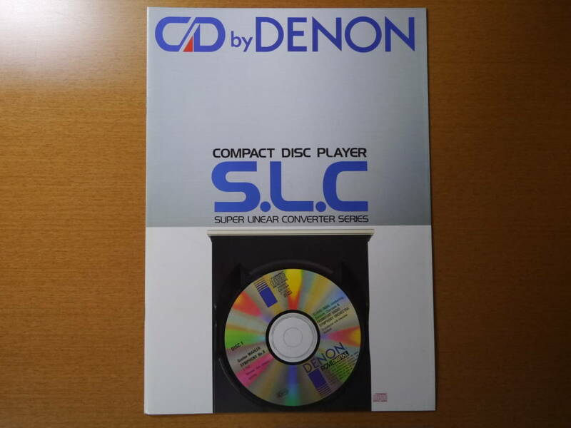 DENON CDプレーヤー カタログ 1988/9