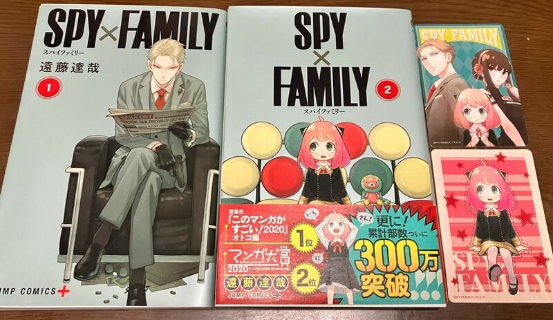 送料込 訳有 スパイファミリー 1巻 2巻 まとめ売りセット 遠藤 達哉 SPY×FAMILY ジャンプコミックス 特典 ナツコミ 特製ダブルステッカー