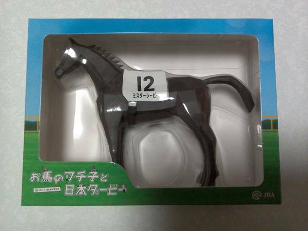 JRA　お馬のフチ子と日本ダービー　☆彡　2　ミスターシービー