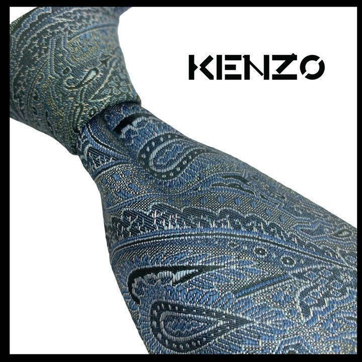 ◆美品◆ KENZO ケンゾー ネクタイ ペイズリー 光沢 総柄 ジャガード織 刺繍 青 ブルー
