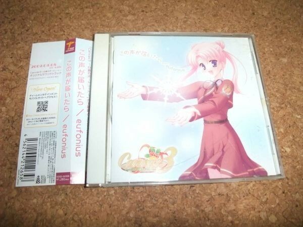 [CD][送料無料] eufonius この声が届いたら canvas3 白銀のポートレート