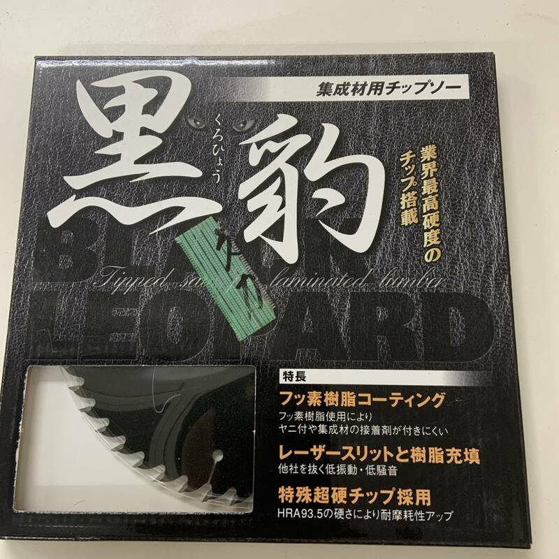 【K-2-217】長期保管品　黒豹 チップソー 集成材用チップソー　外径165ｍｍ/刃厚1.6ｍｍ/内径20ｍｍ/刃数52P　