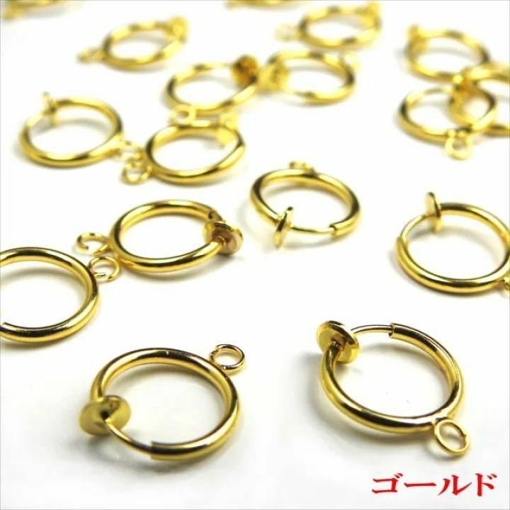 フープ イヤリングパーツ 10個セット 13mm ゴールド 金 カン付き フープイヤリング フープピアス チャーム 痛くない 揺れる かわいい kspts