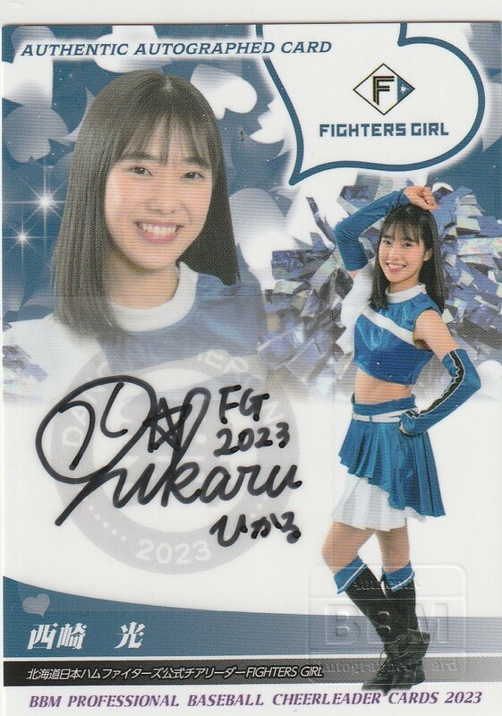 BBM2023チアリーダー舞　90枚限定直筆サインカード　西崎光(日本ハム/FIGHTERS GIRL) 即決