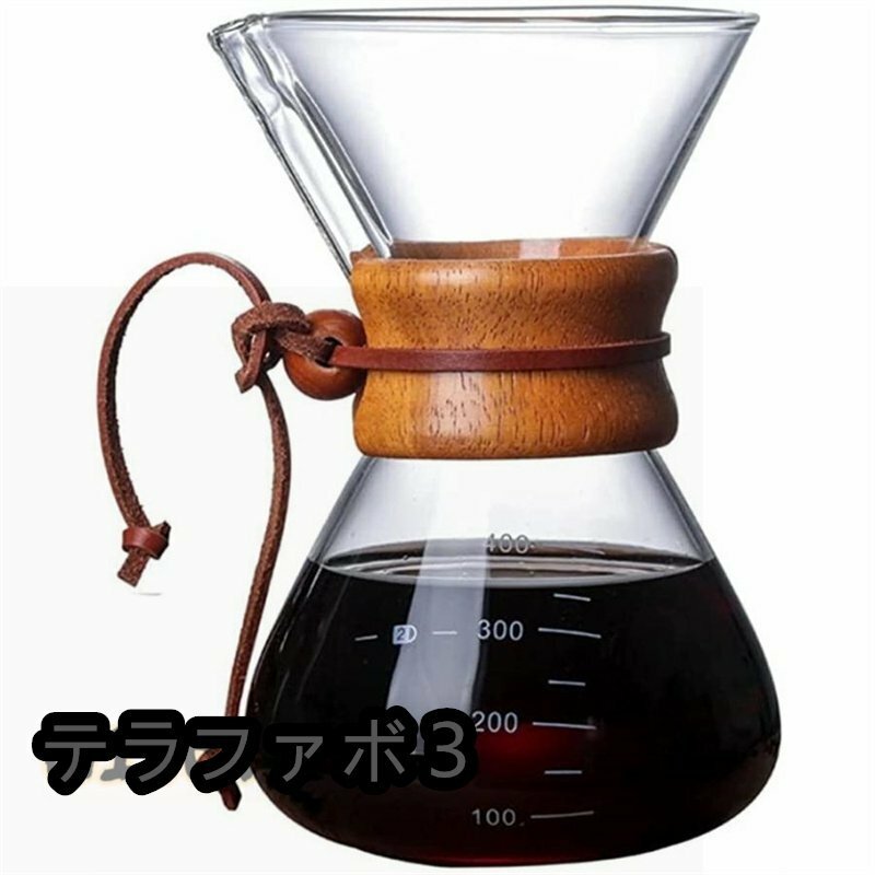 コーヒーポット 大容量 400Ml おしゃれ 耐熱ガラス コーヒーサーバー コーヒードリッパー 透明 電子レンジ可 耐熱