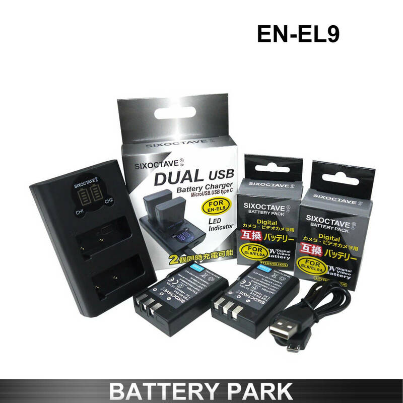 Nikon EN-EL9 / EN-EL9a / EN-EL9e 互換バッテリー2個と互換充電器 MH-23　2個同時充電 D40 D40X D60 D3000 D5000 D-Series
