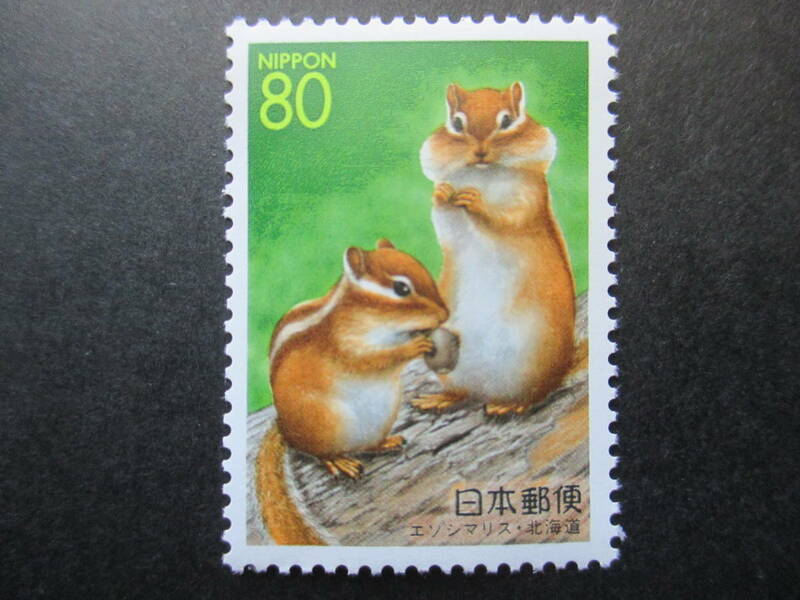 美品☆ふるさと1995年　北海道「エゾシマリス」１枚未使用