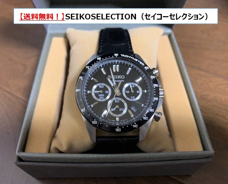 送料無料【新品-未使用】腕時計 SEIKOSELECTION（セイコーセレクション） メンズ クロノグラフ 高級 防水 レザーベルト（カーフ） 保証書