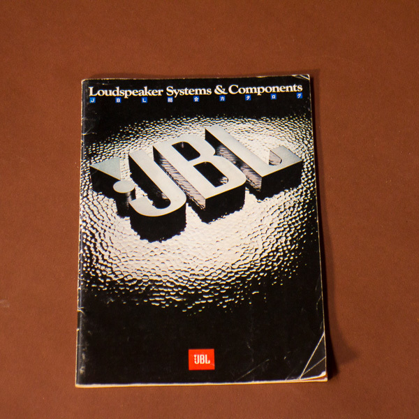 送料無料 JBL総合カタログ 1982年8月 sansui(山水電気）扱い