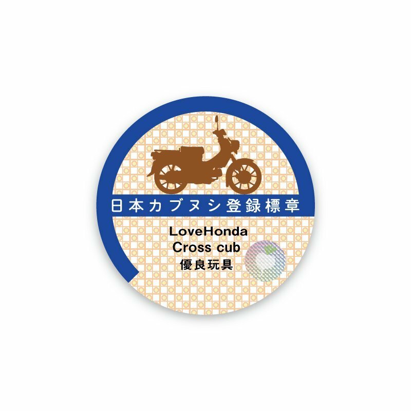 カブ 面白ステッカー 日本カブヌシ クロスカブ ステッカー CROSSCUB カブ カスタム パーツ ホンダ バイク ヘルメット