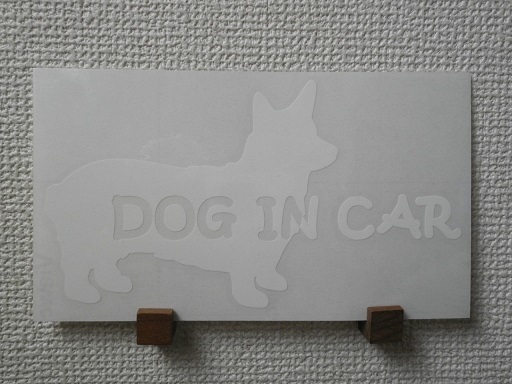 ■□■ Dog in car ■□■ コーギー カッティング ステッカー ドッグ dog 犬 シールデコ インテリア ドッグインカ― ホワイト