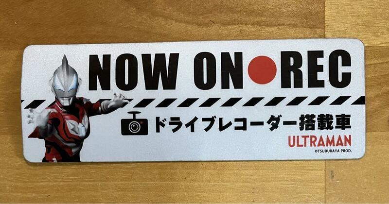 ウルトラマンジード　ドラレコ　サイン　マグネット　ウルトラマン　ジード　中古