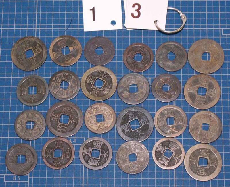 [i144]【13】コイン　寛永通宝　古銭 24枚 Japanese old coins 硬貨　まとめて