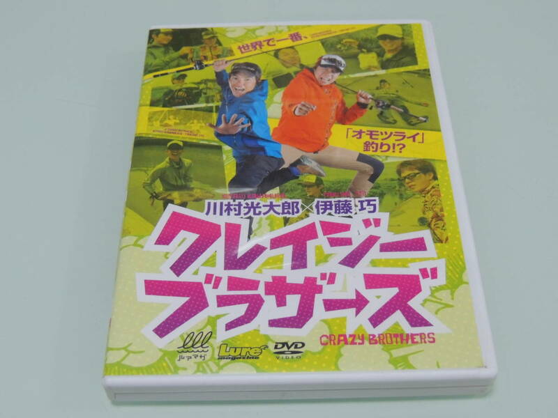 クレイジーブラザーズ　川村光大郎×伊藤巧　（検ダイワシマノノリーズボトムアップOSP