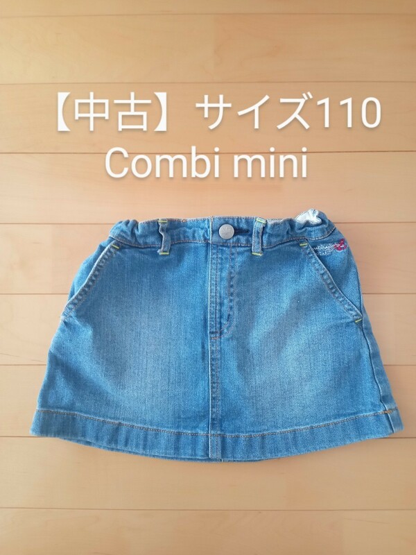 【中古】コンビミニ デニムスカート サイズ110 Combi mini