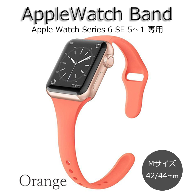 アップルウォッチ バンド seriesSE ベルト 42mm 44mm 女性 オレンジ 新品 Apple watch series6 5 4 3 2 1 Mサイズ 長さ調節可能 スポーツ