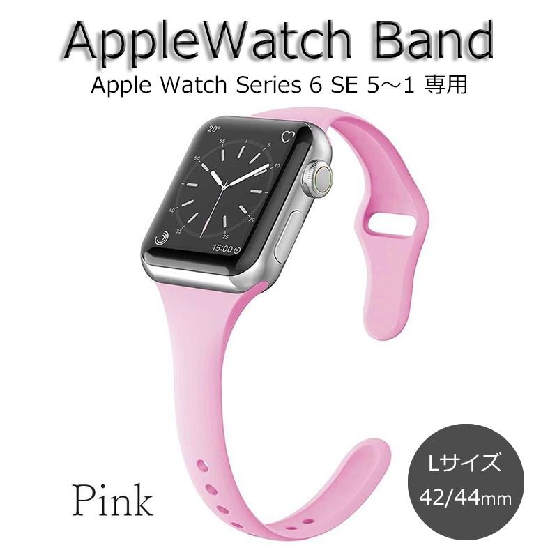 アップルウォッチ バンド seriesSE ベルト 42mm 44mm 女性 ピンク 新品 Apple watch series6 5 4 3 2 1 Lサイズ 長さ調節可能 スポーツ