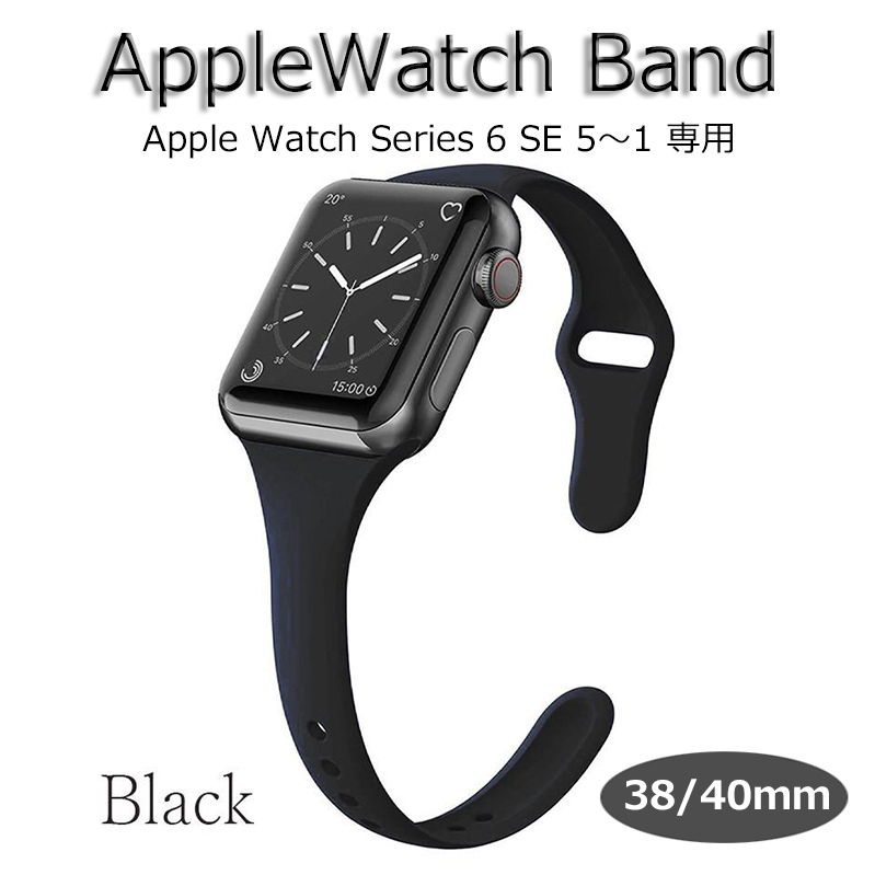 アップルウォッチ バンド seriesSE ベルト 38mm 40mm 女性 ブラック 新品 Apple watch series6 5 4 3 2 1 Mサイズ 長さ調節可能 スポーツ