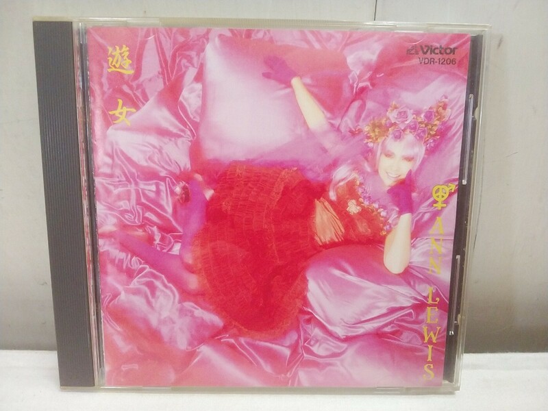 レターパックR／アンルイス CD【 遊女 】中古品 ANN LEWIS