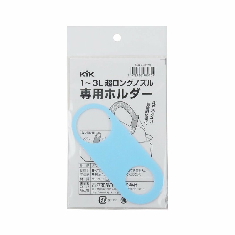 古河薬品工業 KYK 超ロングノズル専用ホルダー 1～3L用 98-070 バイクパーツセンター