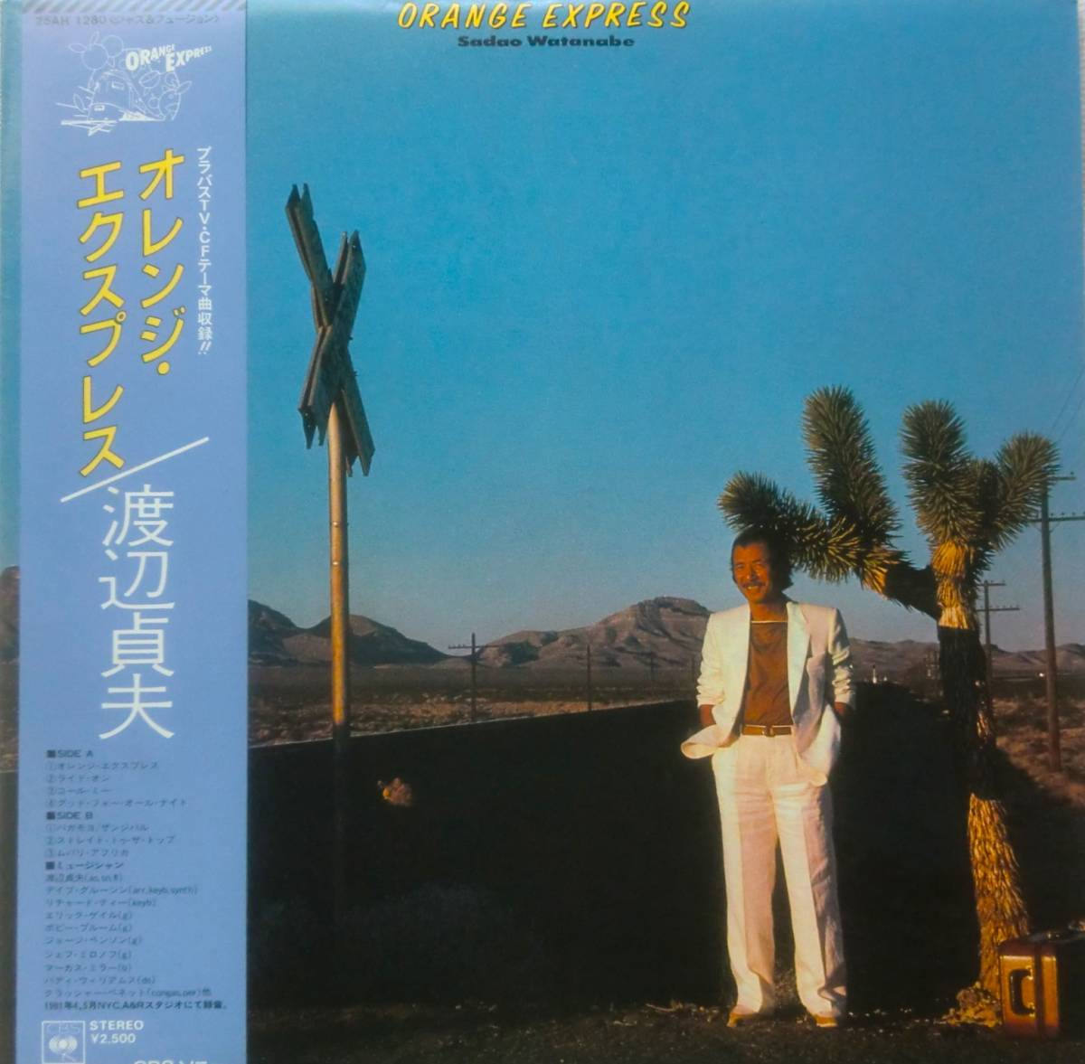 ★帯国内盤 LP★SADAO WATANABE/渡辺貞夫★ORANGE EXPRESS★81'AFRO SMOOTH JAZZ FUNK名盤★