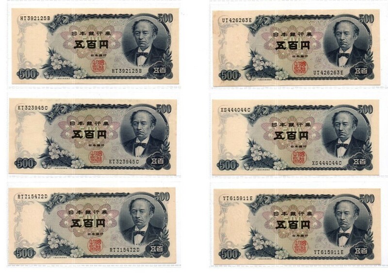 【旧日本銀行券】「五百円（５００円）」札C号券 ◆◆ ６ 枚 ◆◆ ピン札 ◆◆