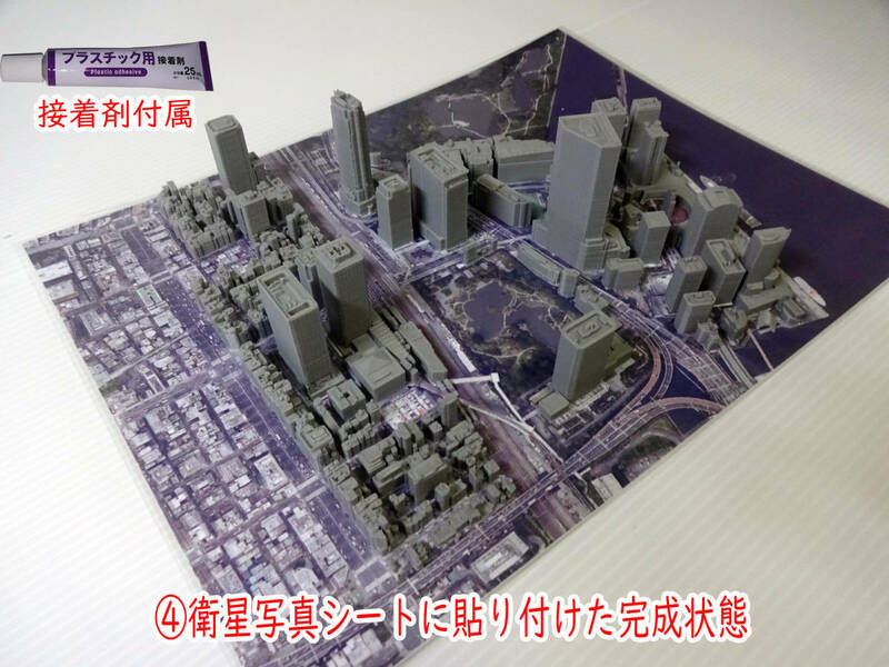 国土交通省の整備した３D都市データを活用した都市模型組立てキット　東京都　竹芝周辺　スケール1/4000　(透明ケースは別売り)　