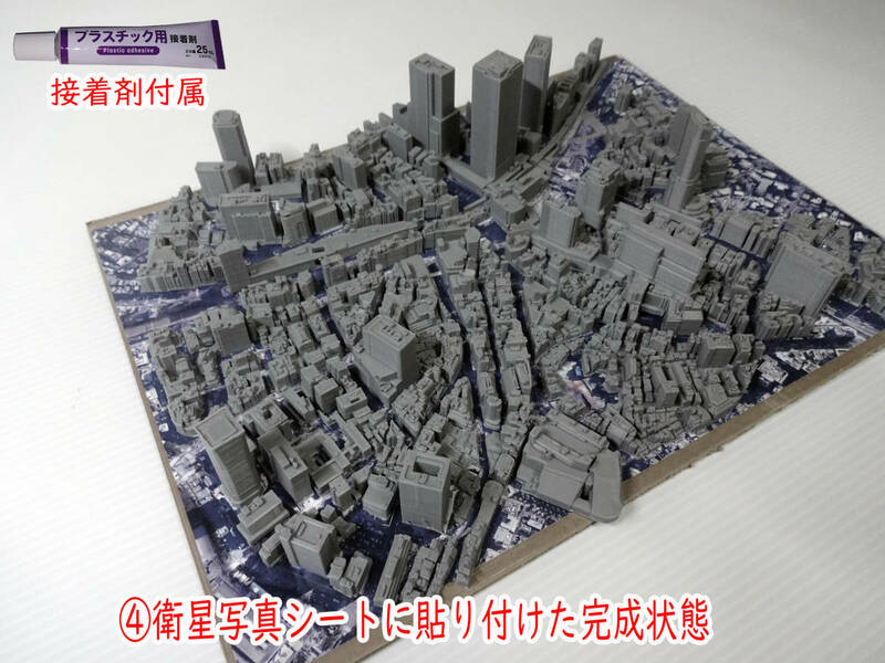 国土交通省の整備した３D都市データを活用した都市模型組立てキット　渋谷駅周辺　スケール1/4000　(透明ケースは別売り)　