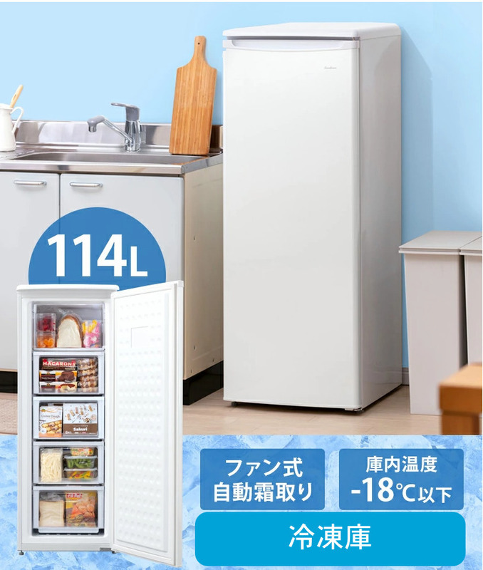 【たっぷり収納！】冷凍庫 ファン式 自動霜取り 前開き 114L ホワイト　右開き 冷凍ストッカー