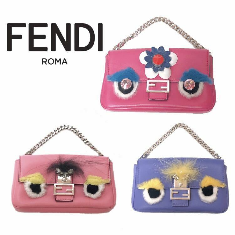 【新品】FENDI/フェンディ モンスター マイクロバケットポーチ ポシェット ショルダーバッグ 2way 8M0354 7JC レザー アクセサリー正規品