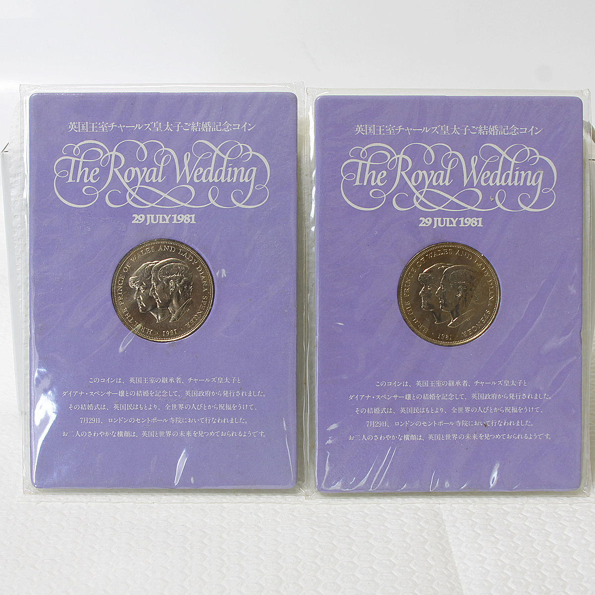 英国王室チャールズ皇太子ご結婚記念コイン　2セット