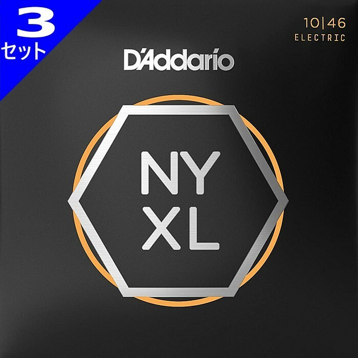 3セット D'Addario NYXL1046 Regular Light 010-046 ダダリオ エレキギター弦