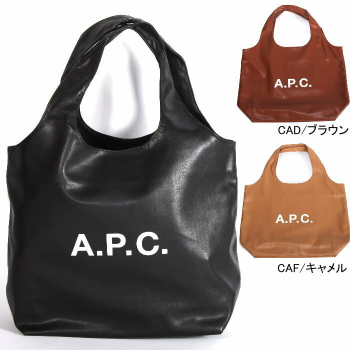 【CU】アーペーセー A.P.C. トートバッグ TOTE NINON PUAAT M61565 ブラウン【新品・本物】