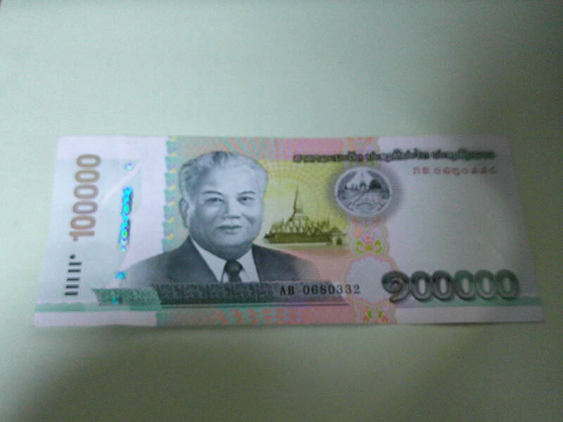 ラオス紙幣100000キープ　2020