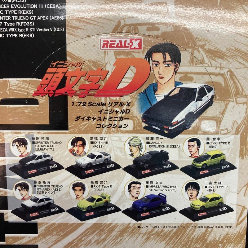 REAL-X 頭文字D イニシャルD ミニカーコレクション 第1弾 1BOX 10個入り 未開封 リアルX AE86 FC3S EVO3 EK9 FD3S WRX STi