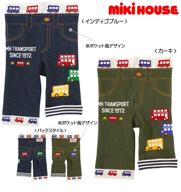 即決です！【ミキハウス】新品未使用mikihouse 80cm 75cm～85cm バスが行きます デニム風８分丈スパッツ パンツ カルソン インディゴブルー