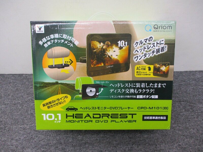 【ディスプレイ品】YAMAZEN キュリオム PD-M101 ヘッドレスト付 DVDプレーヤー 10.1インチ ※リモコン欠品