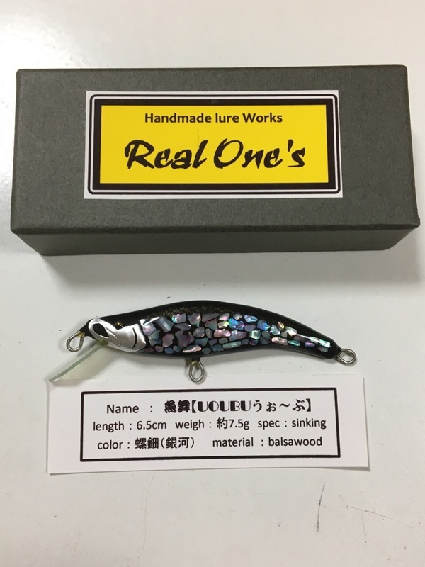 リアルワンズ　魚舞 螺鈿【銀河】限定品 ハンドメイドミノー　65ｍｍ約7.5ｇ　希少品　新品未使用