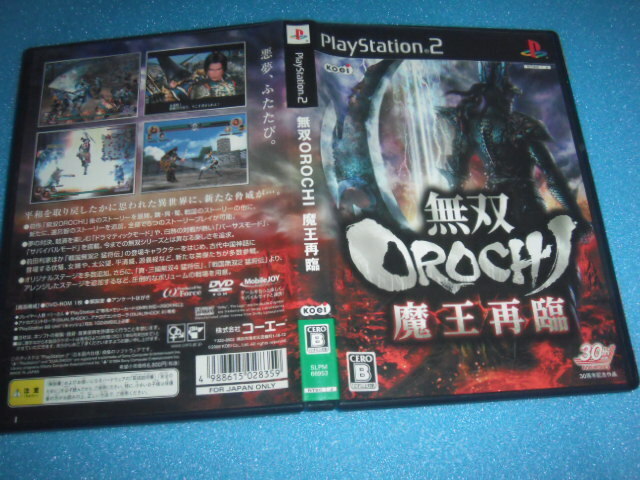 中古 PS2 無双OROCHI 魔王再臨 即決有 送料180円